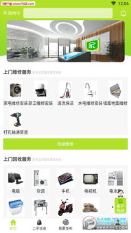 家樂捷app最新版下載指南 官方版0.0.33與飛翔下載服務(wù)詳解